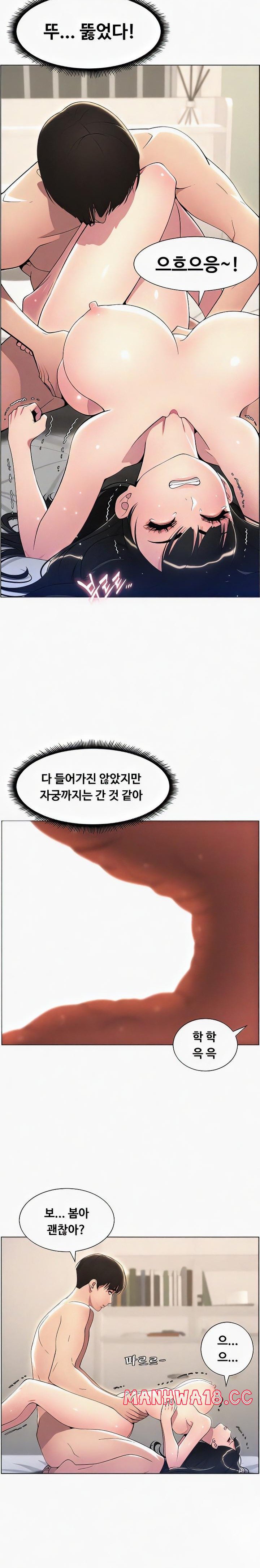 A Secret Lesson With My Younger Sister Raw Chapter 18 Page 8