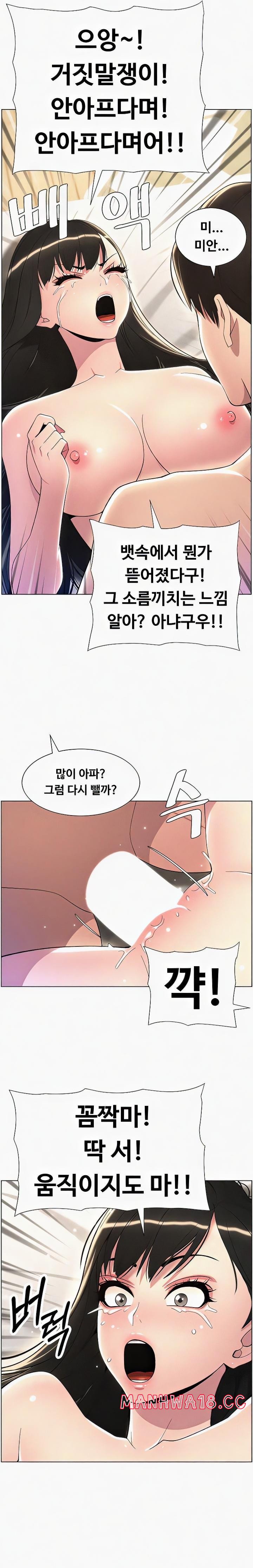 A Secret Lesson With My Younger Sister Raw Chapter 18 Page 9