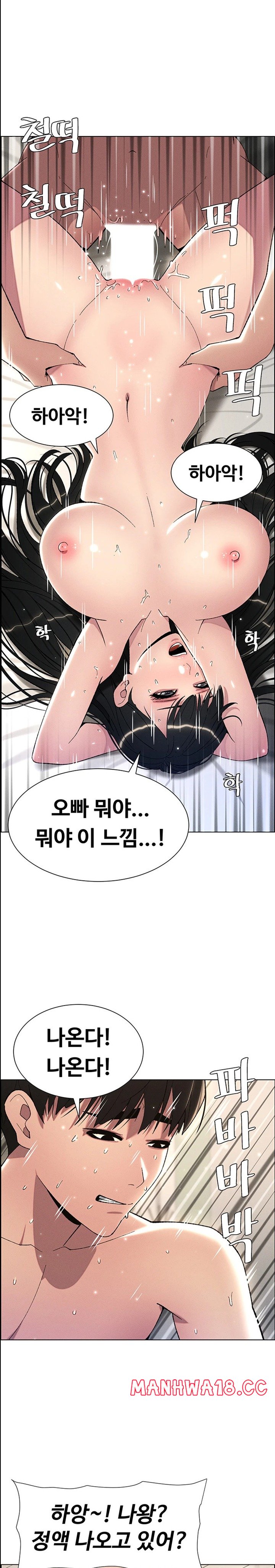 A Secret Lesson With My Younger Sister Raw Chapter 19 Page 1