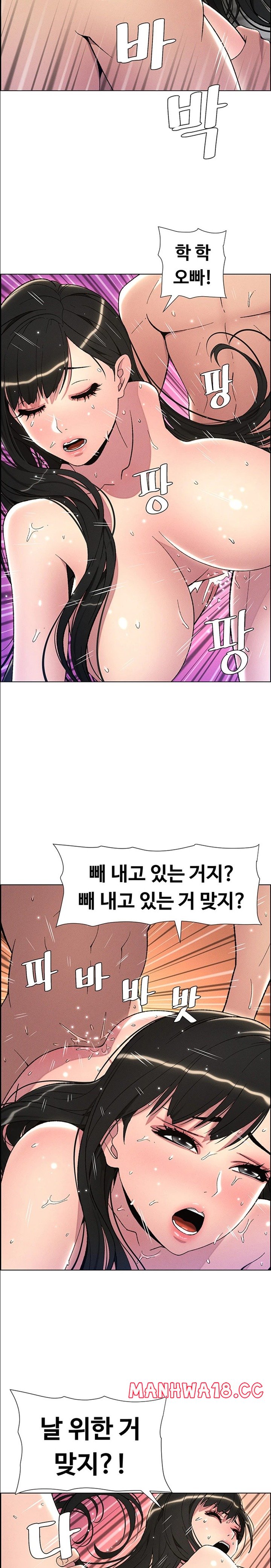 A Secret Lesson With My Younger Sister Raw Chapter 19 Page 10