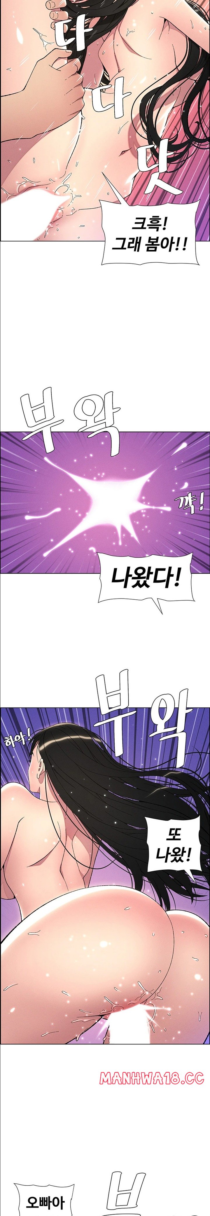 A Secret Lesson With My Younger Sister Raw Chapter 19 Page 11