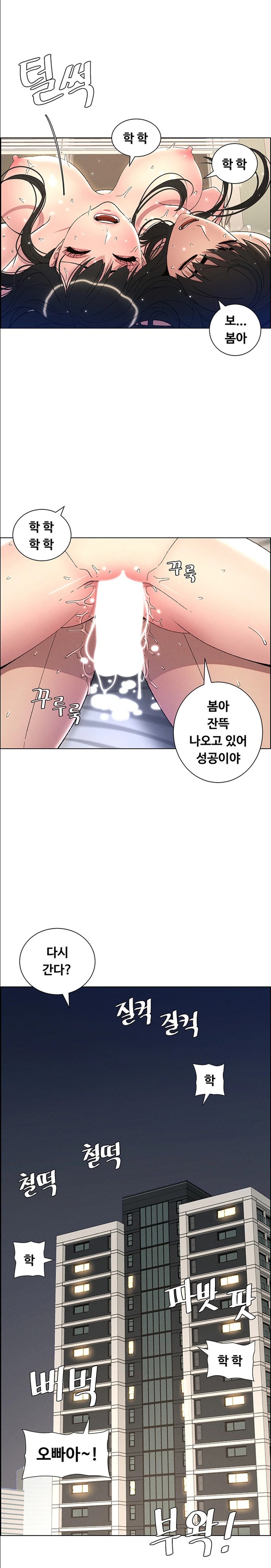 A Secret Lesson With My Younger Sister Raw Chapter 19 Page 13