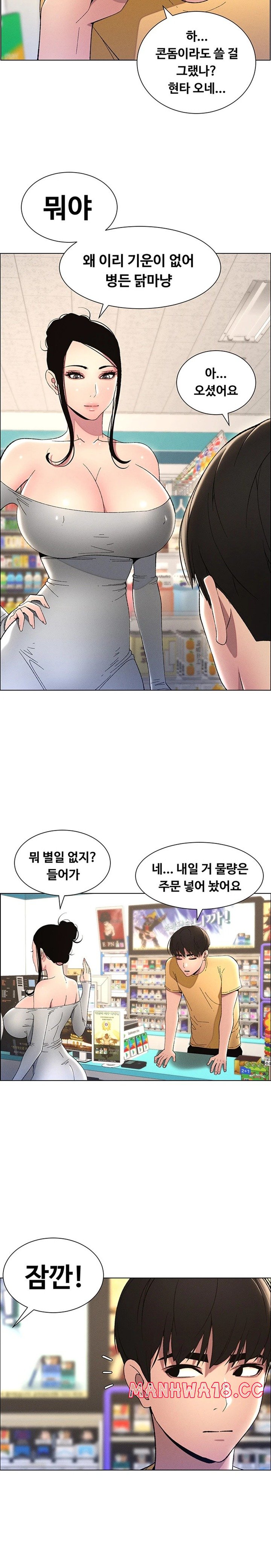 A Secret Lesson With My Younger Sister Raw Chapter 19 Page 18