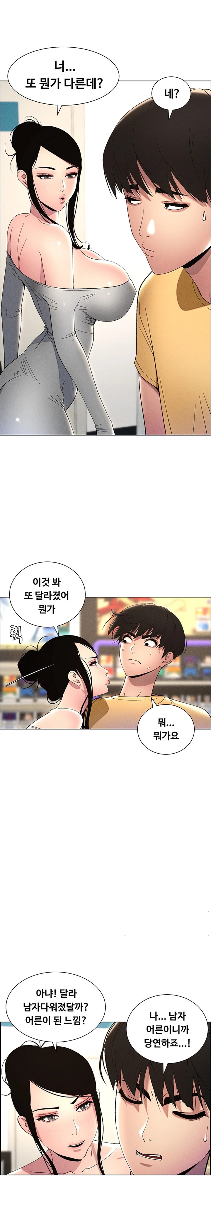 A Secret Lesson With My Younger Sister Raw Chapter 19 Page 19