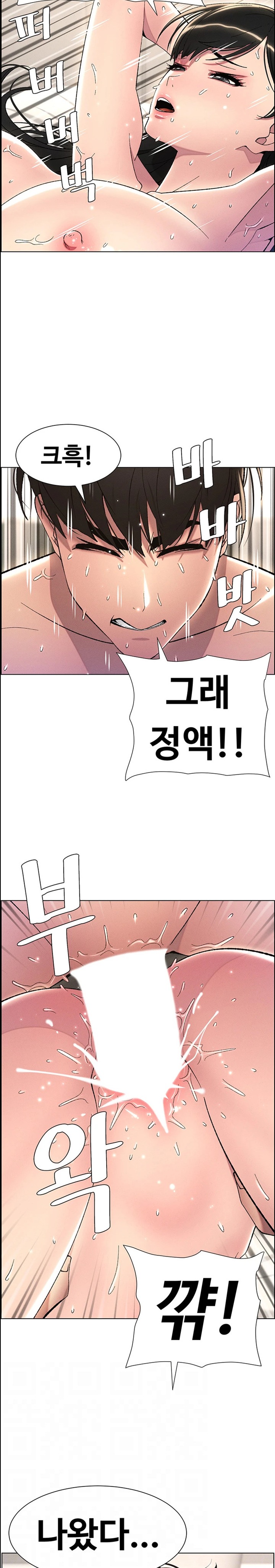 A Secret Lesson With My Younger Sister Raw Chapter 19 Page 2