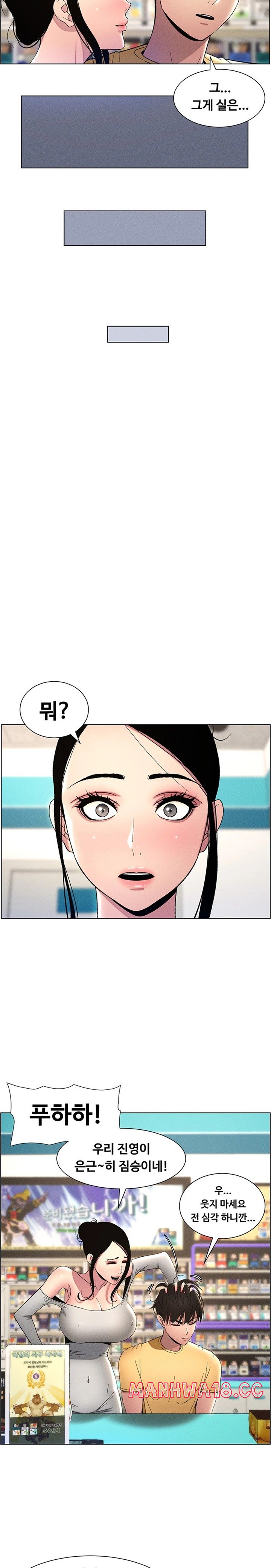 A Secret Lesson With My Younger Sister Raw Chapter 19 Page 21