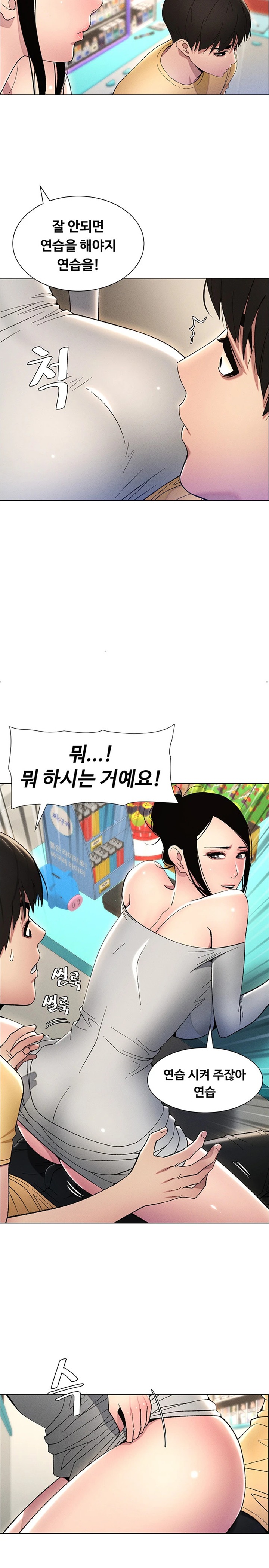 A Secret Lesson With My Younger Sister Raw Chapter 19 Page 23
