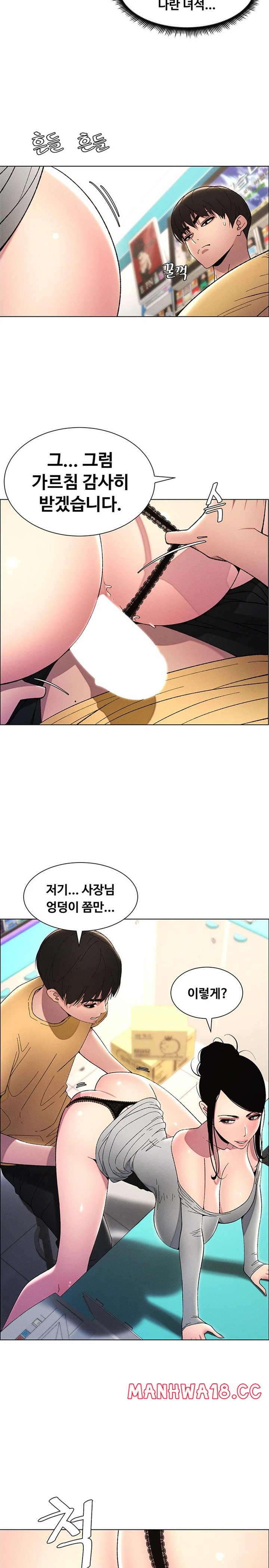 A Secret Lesson With My Younger Sister Raw Chapter 19 Page 25