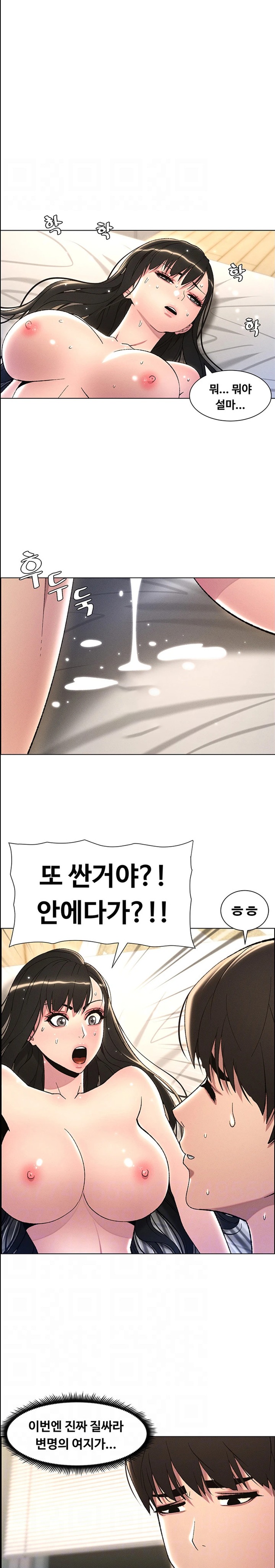 A Secret Lesson With My Younger Sister Raw Chapter 19 Page 4