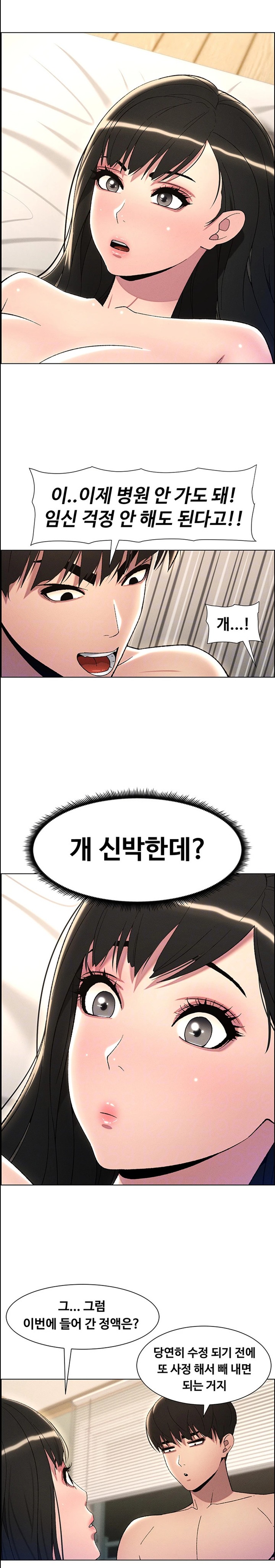A Secret Lesson With My Younger Sister Raw Chapter 19 Page 7