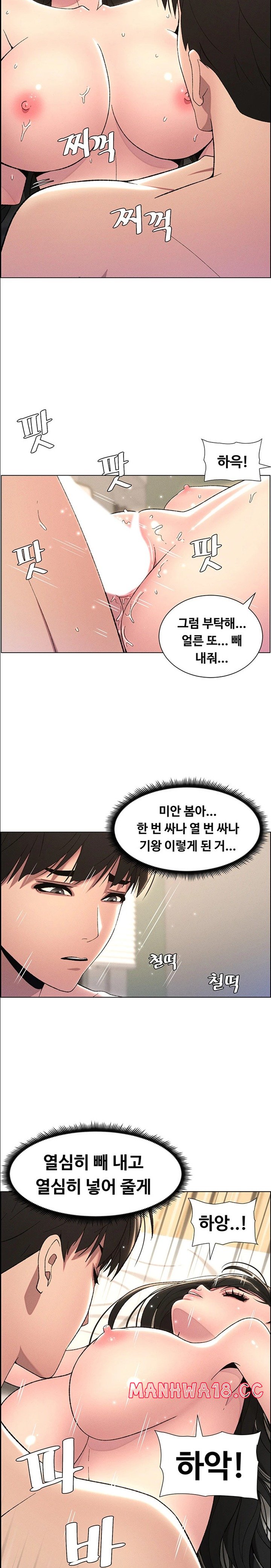A Secret Lesson With My Younger Sister Raw Chapter 19 Page 9