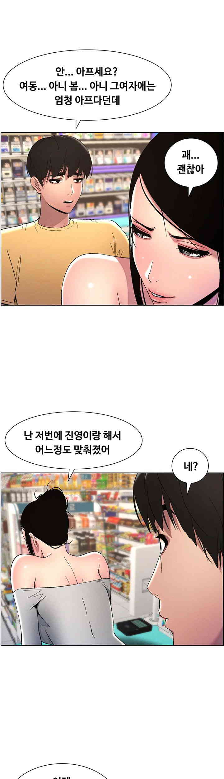 A Secret Lesson With My Younger Sister Raw Chapter 20 Page 1