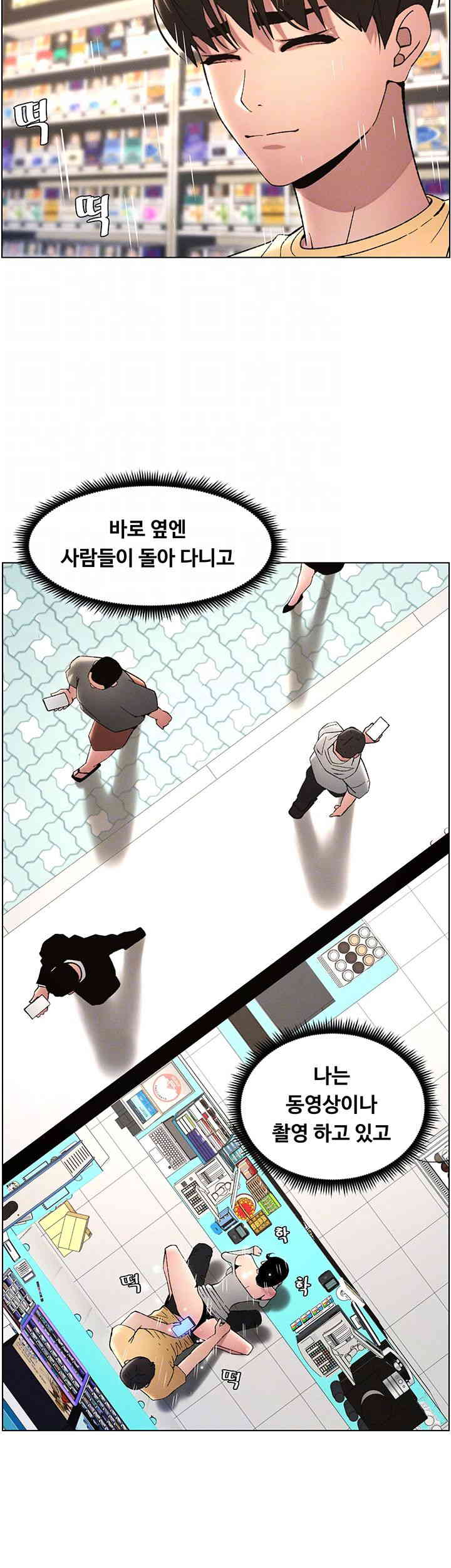 A Secret Lesson With My Younger Sister Raw Chapter 20 Page 14