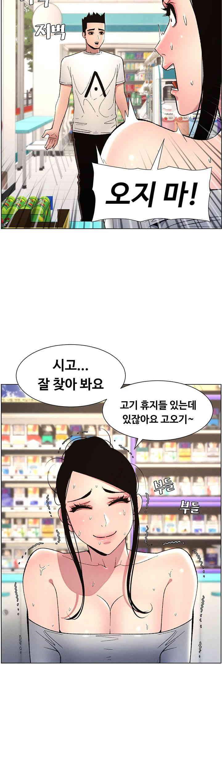 A Secret Lesson With My Younger Sister Raw Chapter 20 Page 29