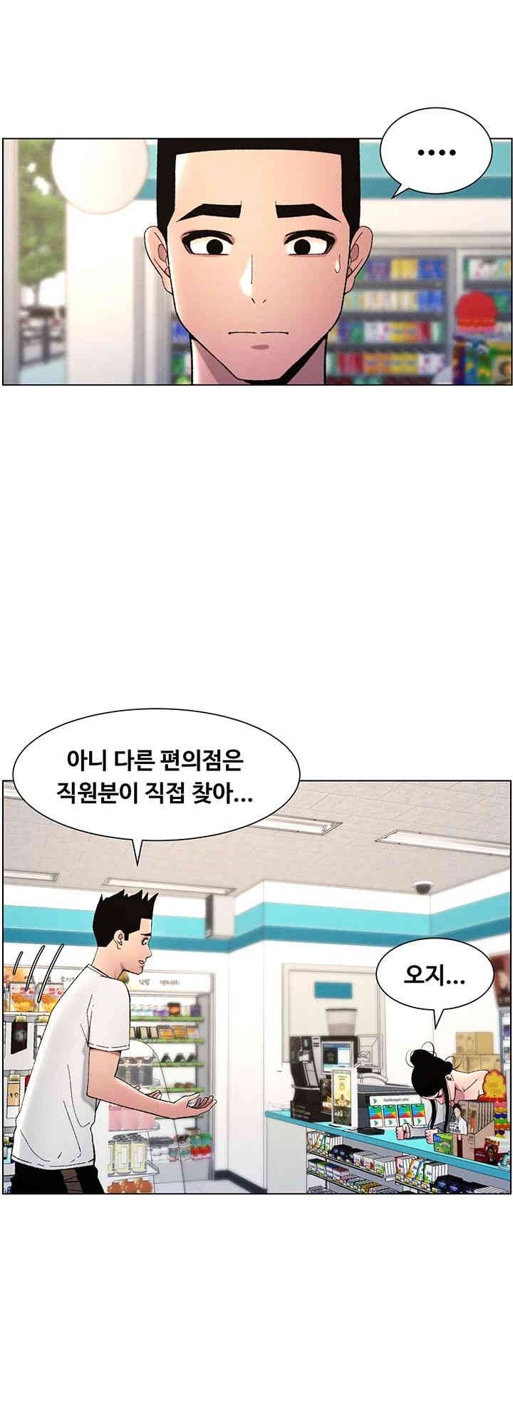 A Secret Lesson With My Younger Sister Raw Chapter 20 Page 30
