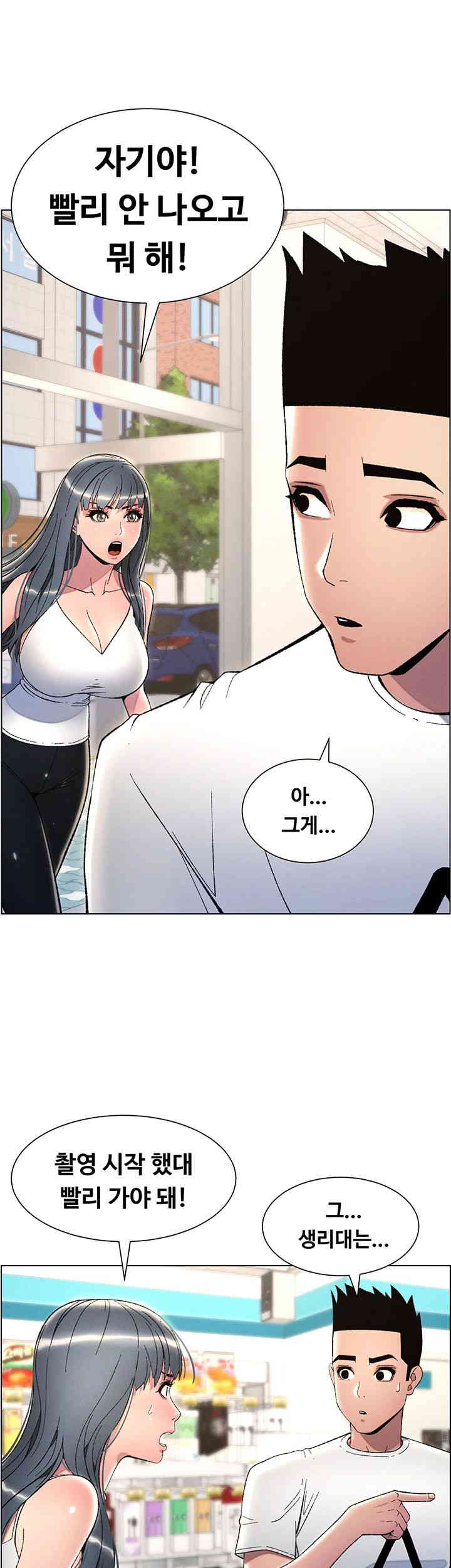 A Secret Lesson With My Younger Sister Raw Chapter 20 Page 39