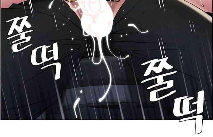 A Secret Lesson With My Younger Sister Raw Chapter 20 Page 44