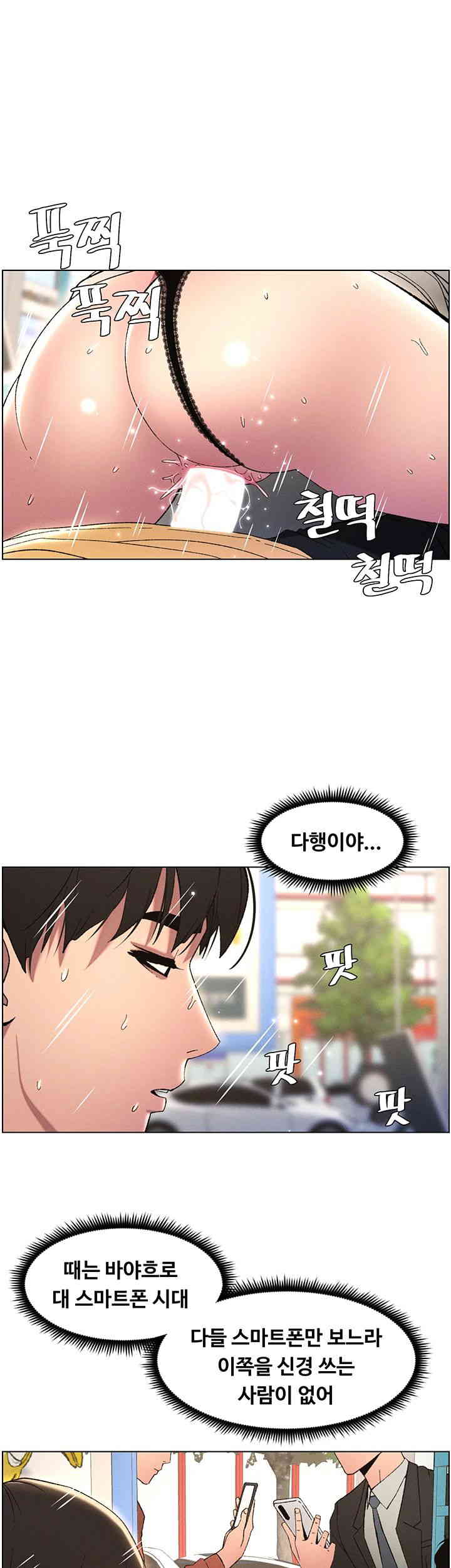 A Secret Lesson With My Younger Sister Raw Chapter 20 Page 7