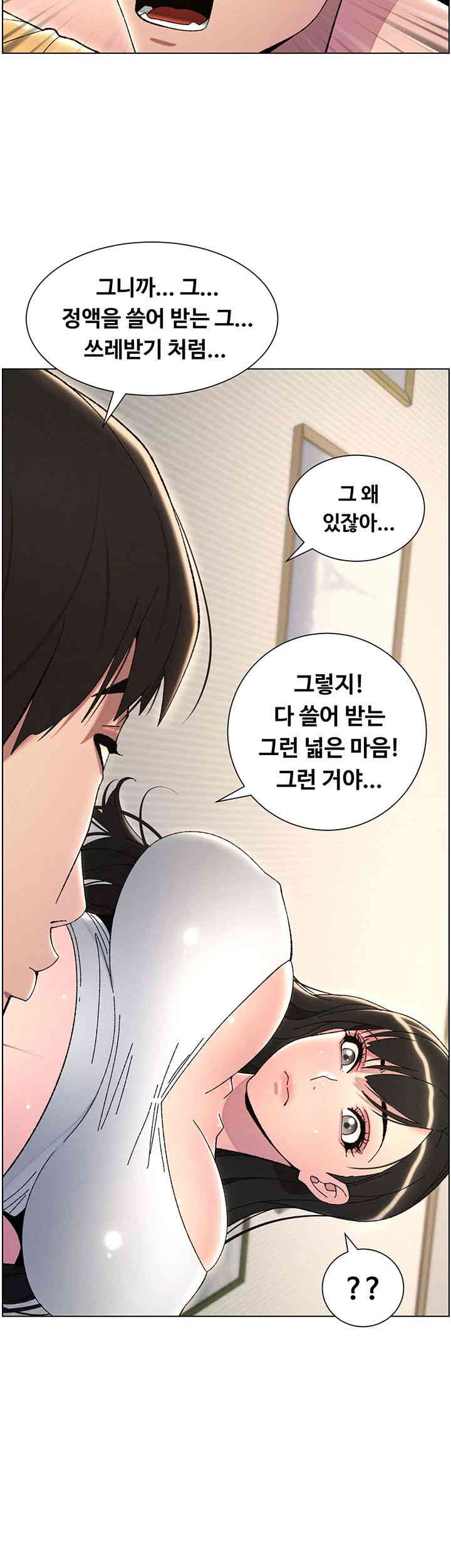 A Secret Lesson With My Younger Sister Raw Chapter 21 Page 34