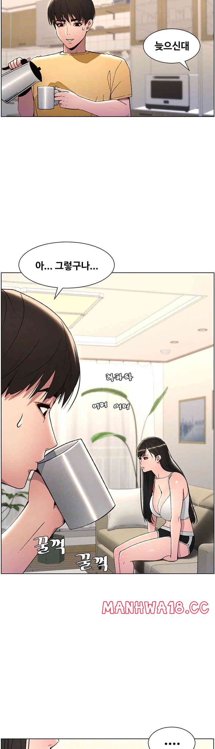 A Secret Lesson With My Younger Sister Raw Chapter 21 Page 9
