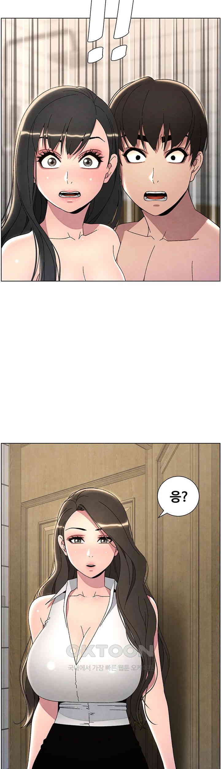 A Secret Lesson With My Younger Sister Raw Chapter 24 Page 15
