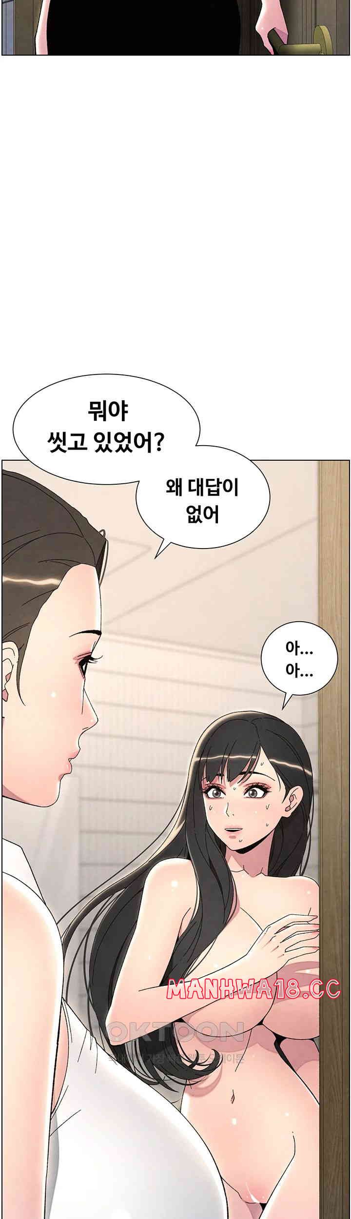 A Secret Lesson With My Younger Sister Raw Chapter 24 Page 16