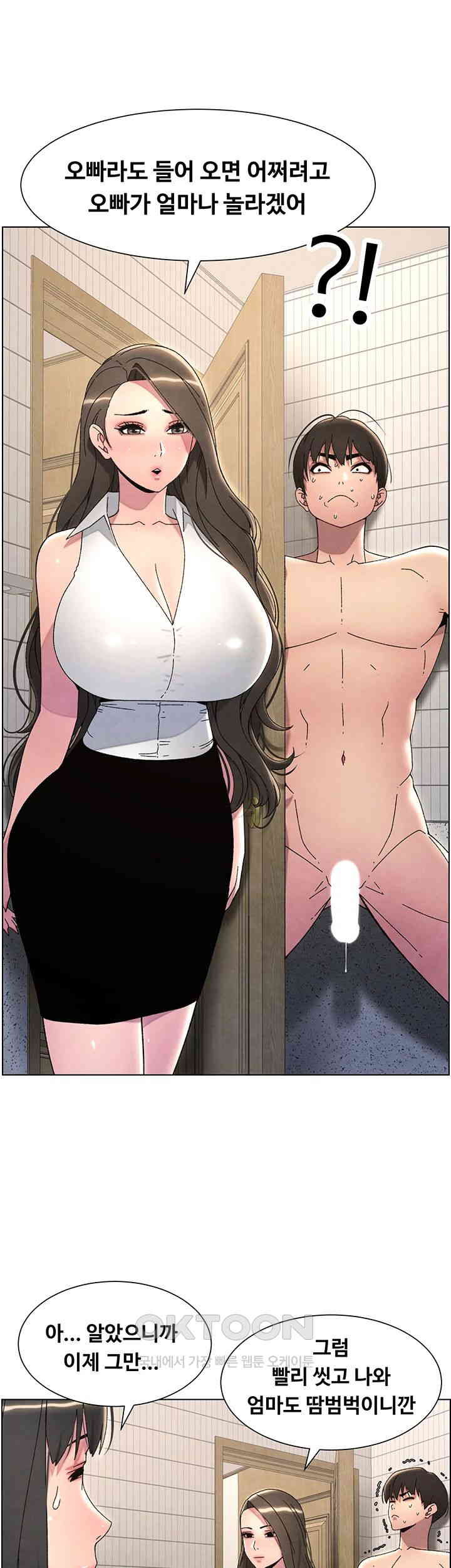A Secret Lesson With My Younger Sister Raw Chapter 24 Page 19