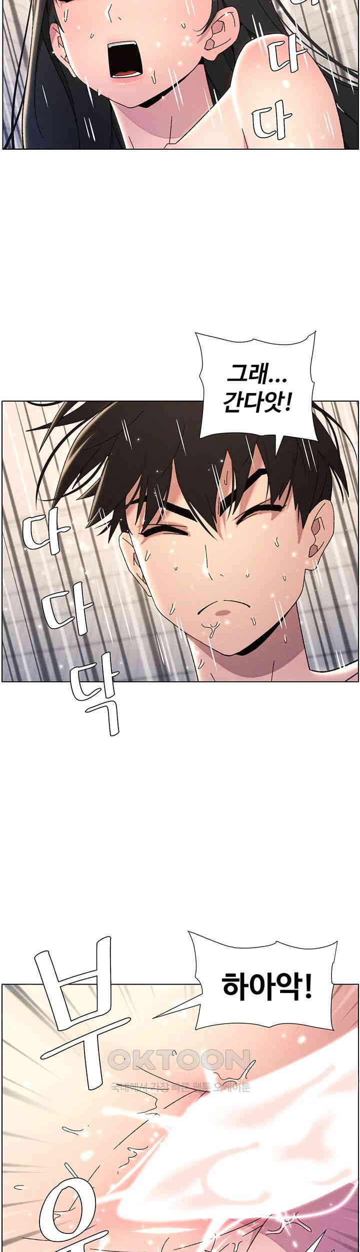 A Secret Lesson With My Younger Sister Raw Chapter 24 Page 2