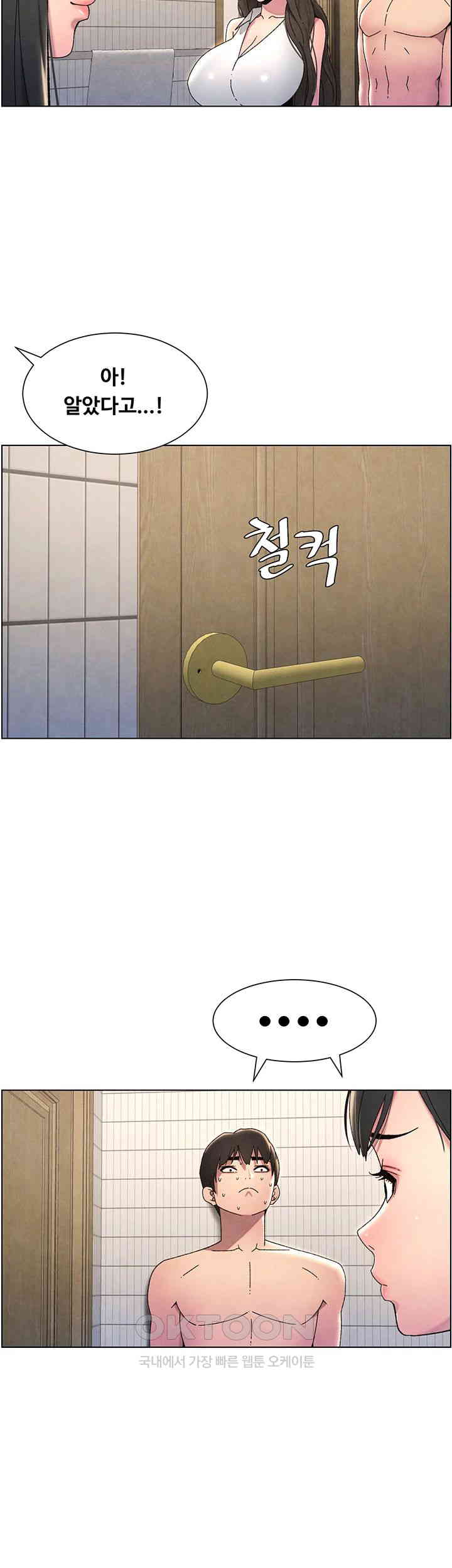 A Secret Lesson With My Younger Sister Raw Chapter 24 Page 20