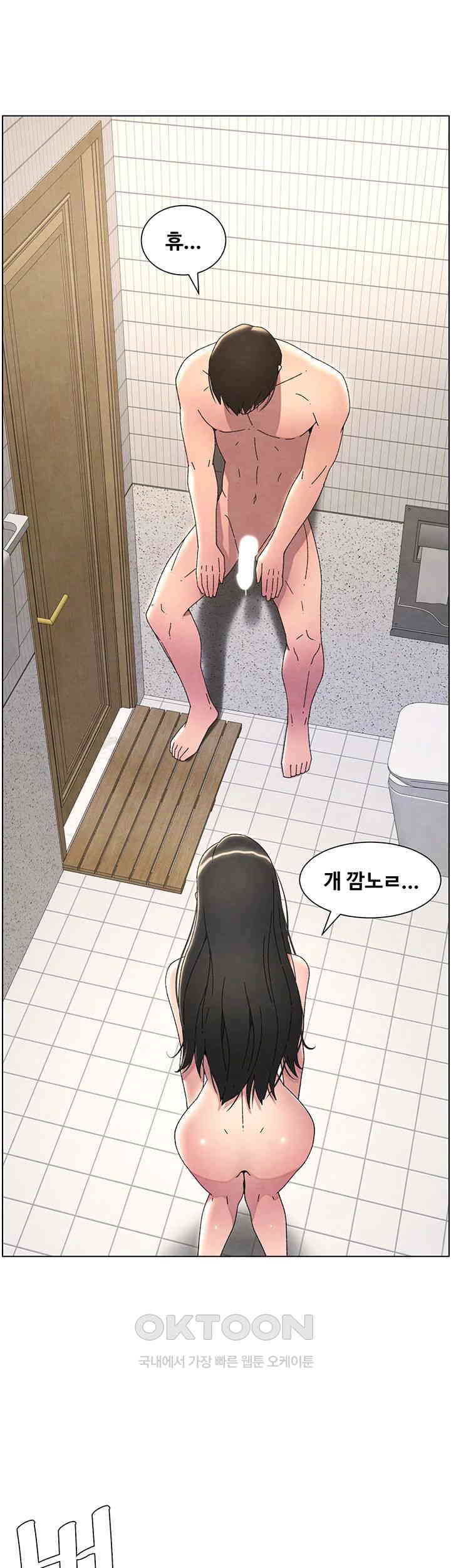 A Secret Lesson With My Younger Sister Raw Chapter 24 Page 21
