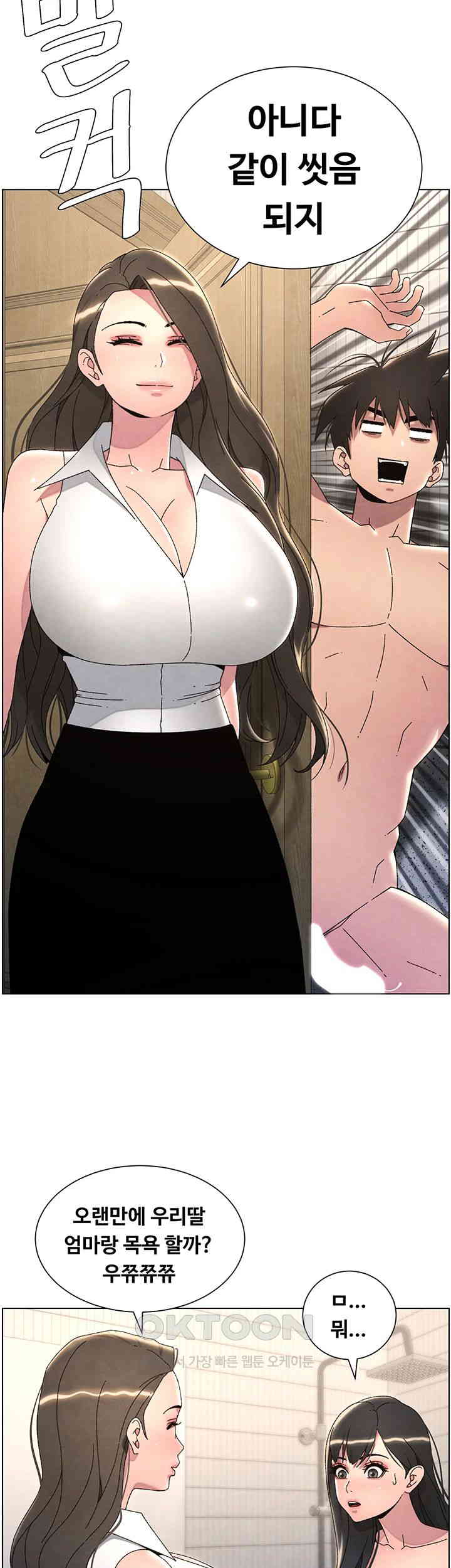 A Secret Lesson With My Younger Sister Raw Chapter 24 Page 22