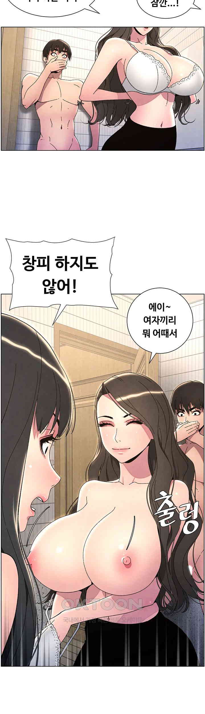 A Secret Lesson With My Younger Sister Raw Chapter 24 Page 24