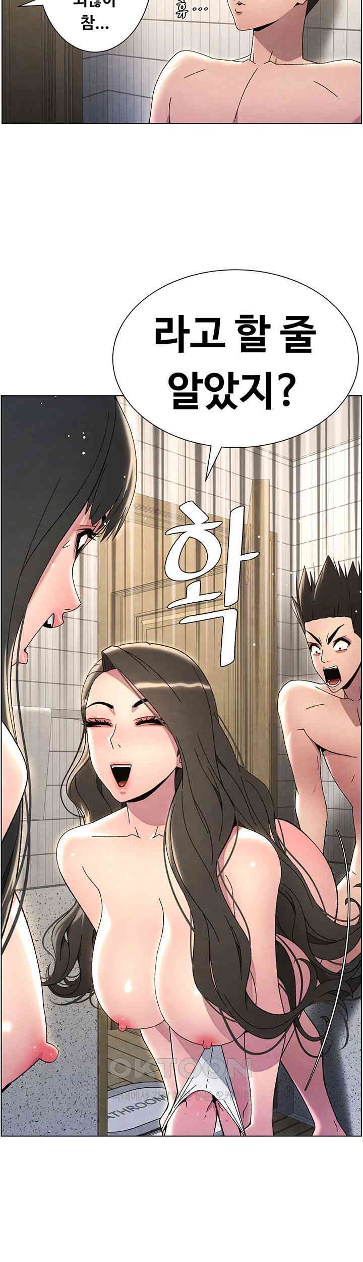 A Secret Lesson With My Younger Sister Raw Chapter 24 Page 29