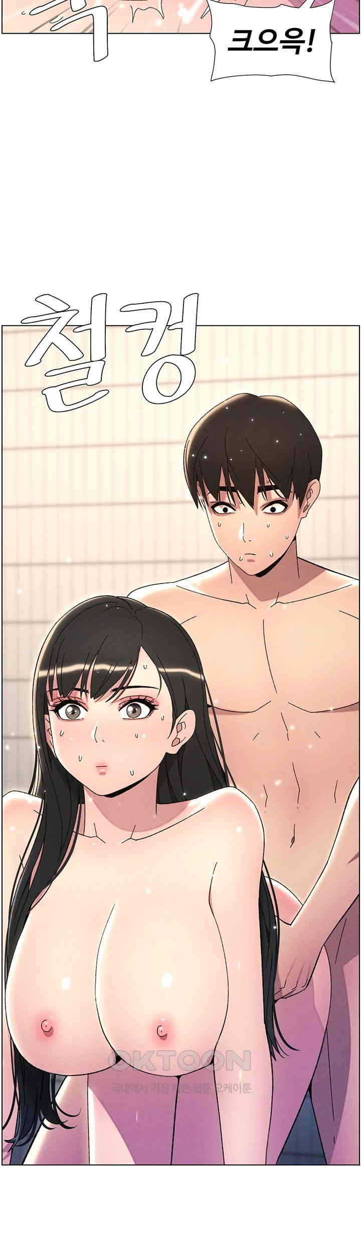 A Secret Lesson With My Younger Sister Raw Chapter 24 Page 3