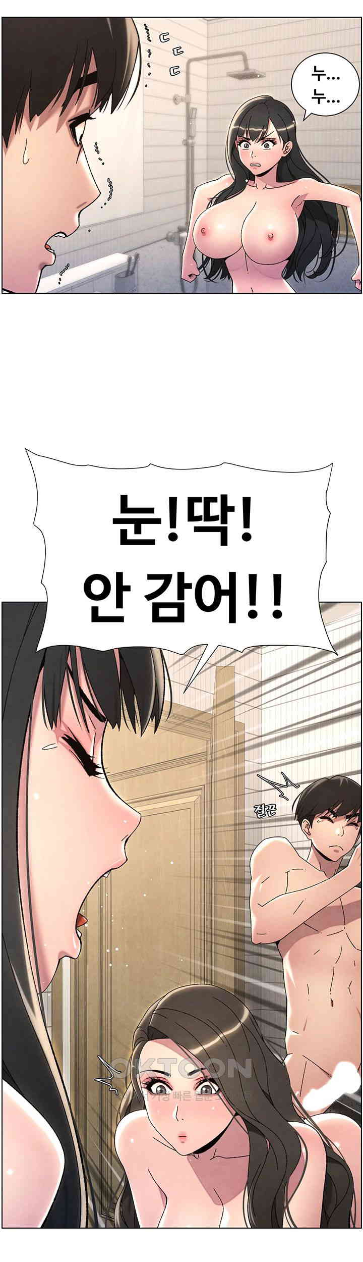 A Secret Lesson With My Younger Sister Raw Chapter 24 Page 31