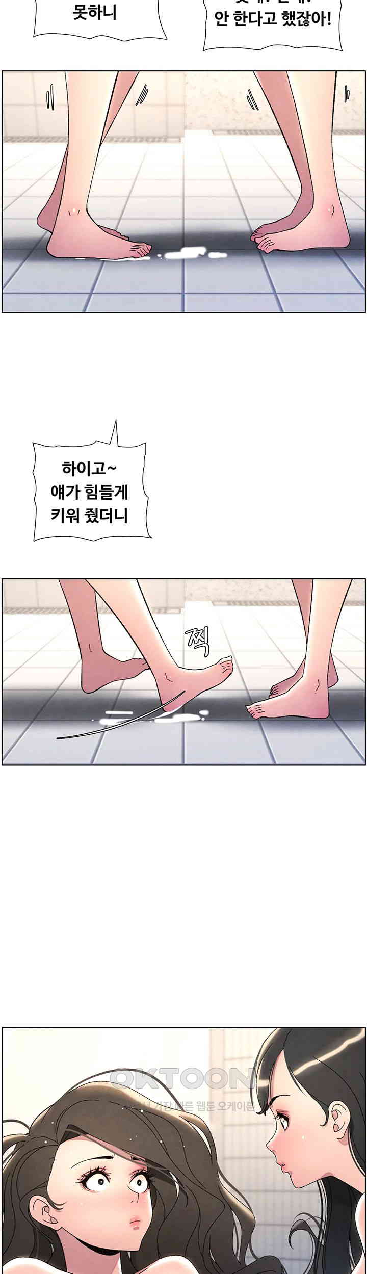 A Secret Lesson With My Younger Sister Raw Chapter 24 Page 36