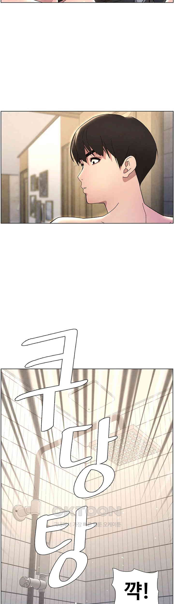 A Secret Lesson With My Younger Sister Raw Chapter 24 Page 37