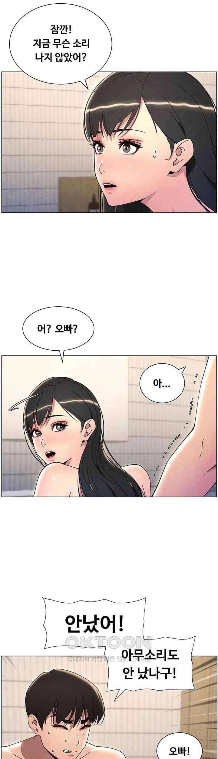 A Secret Lesson With My Younger Sister Raw Chapter 24 Page 5