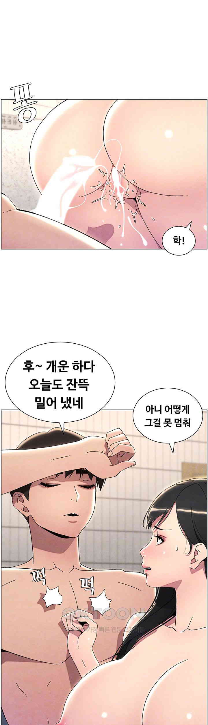 A Secret Lesson With My Younger Sister Raw Chapter 24 Page 9