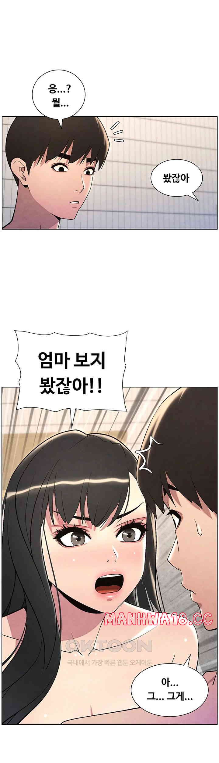 A Secret Lesson With My Younger Sister Raw Chapter 25 Page 10