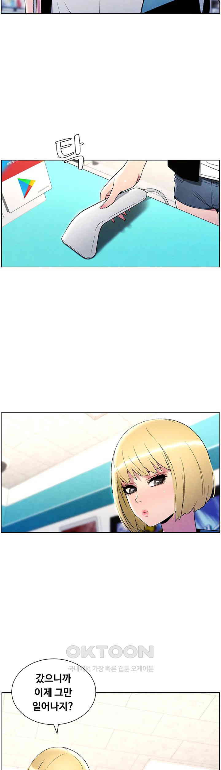 A Secret Lesson With My Younger Sister Raw Chapter 25 Page 33