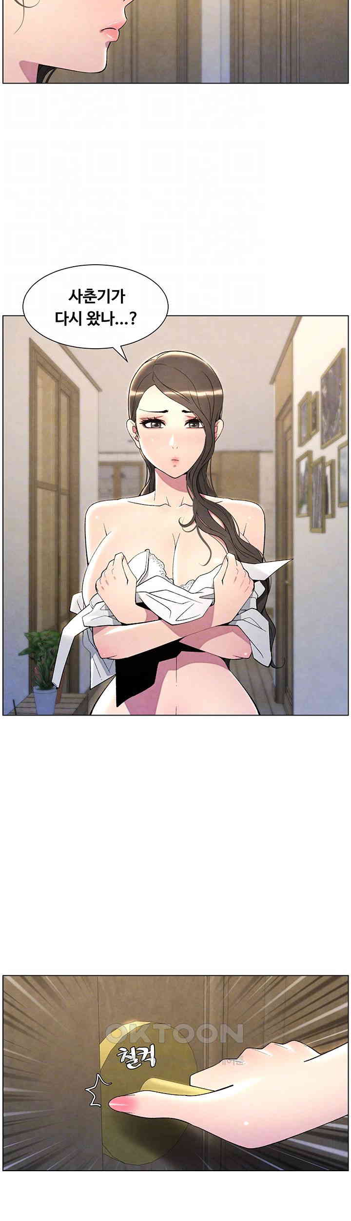 A Secret Lesson With My Younger Sister Raw Chapter 25 Page 8