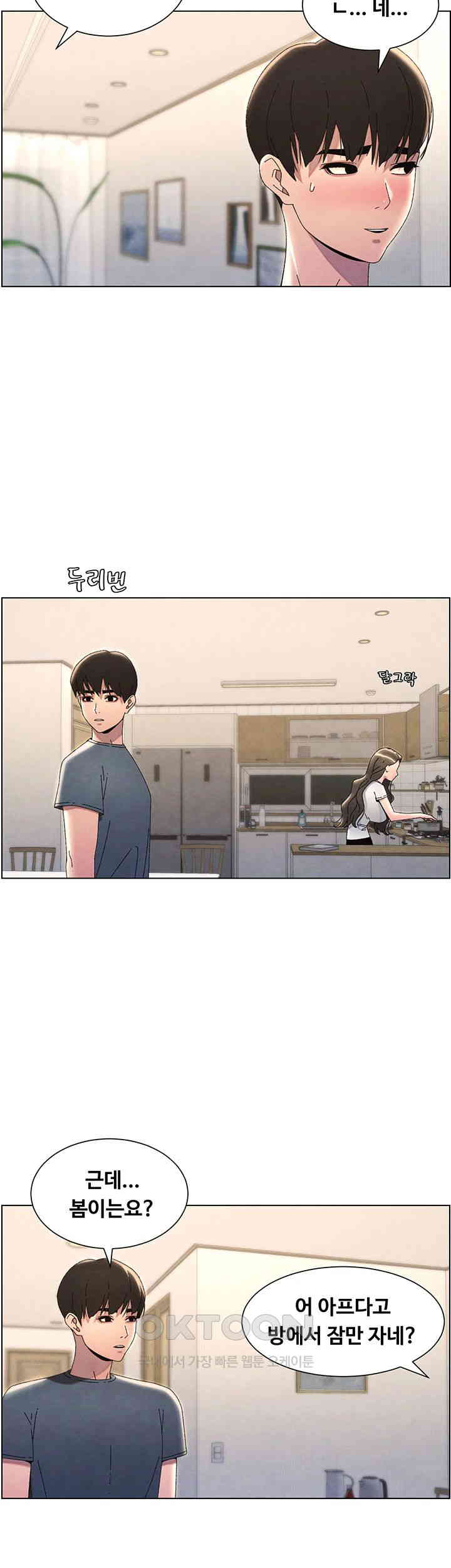 A Secret Lesson With My Younger Sister Raw Chapter 26 Page 15