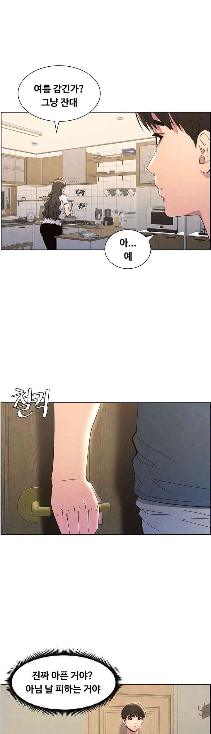 A Secret Lesson With My Younger Sister Raw Chapter 26 Page 16