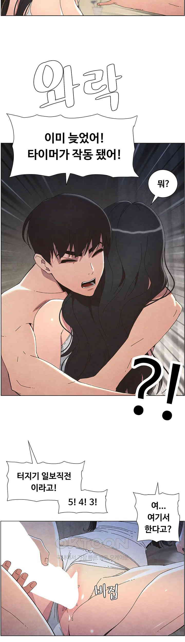 A Secret Lesson With My Younger Sister Raw Chapter 27 Page 11