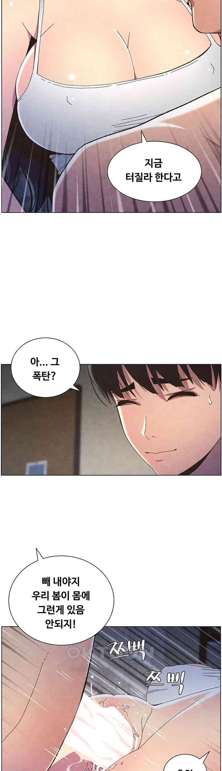 A Secret Lesson With My Younger Sister Raw Chapter 27 Page 21