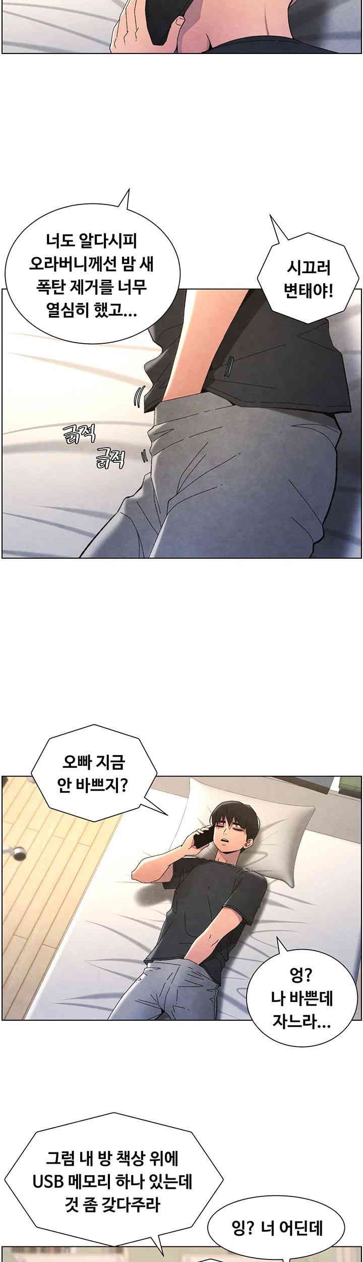 A Secret Lesson With My Younger Sister Raw Chapter 27 Page 34