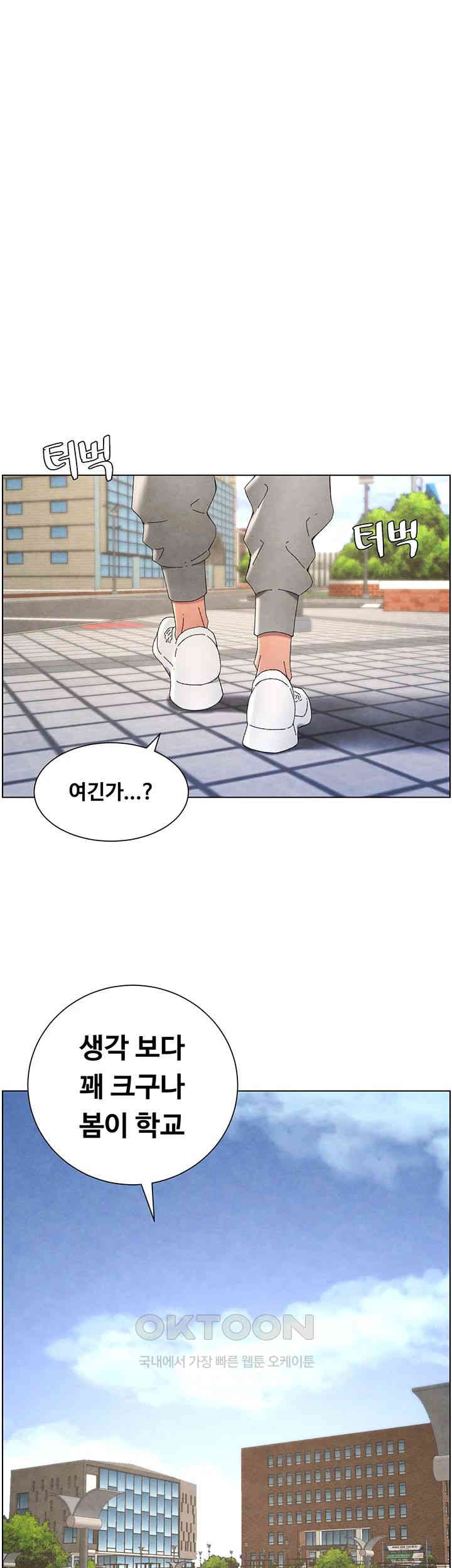 A Secret Lesson With My Younger Sister Raw Chapter 27 Page 38