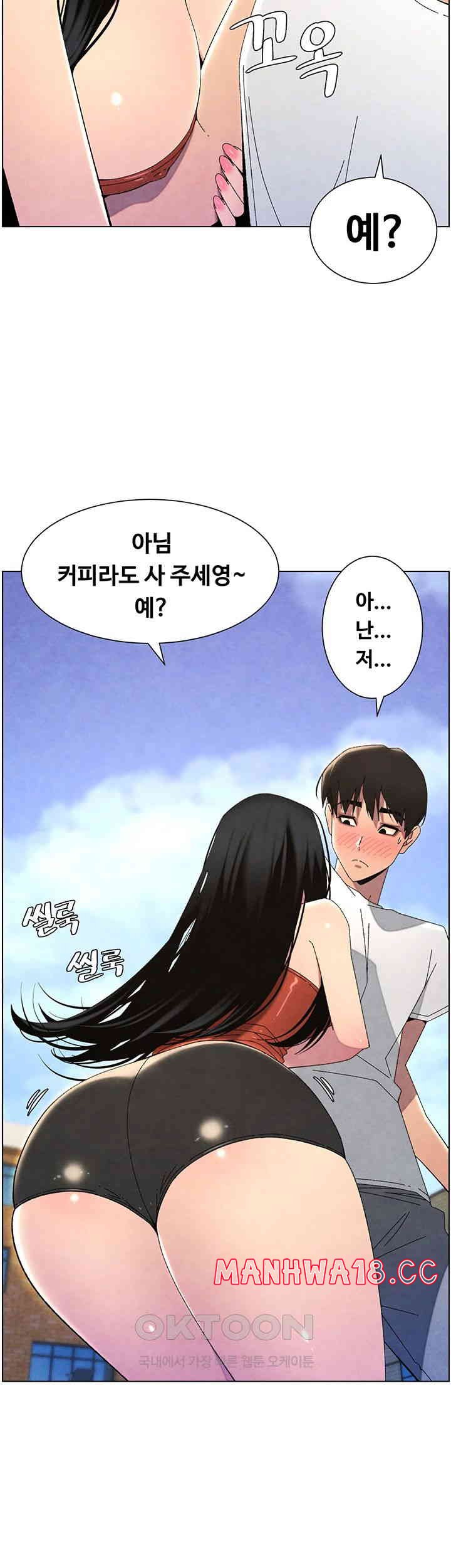 A Secret Lesson With My Younger Sister Raw Chapter 28 Page 11