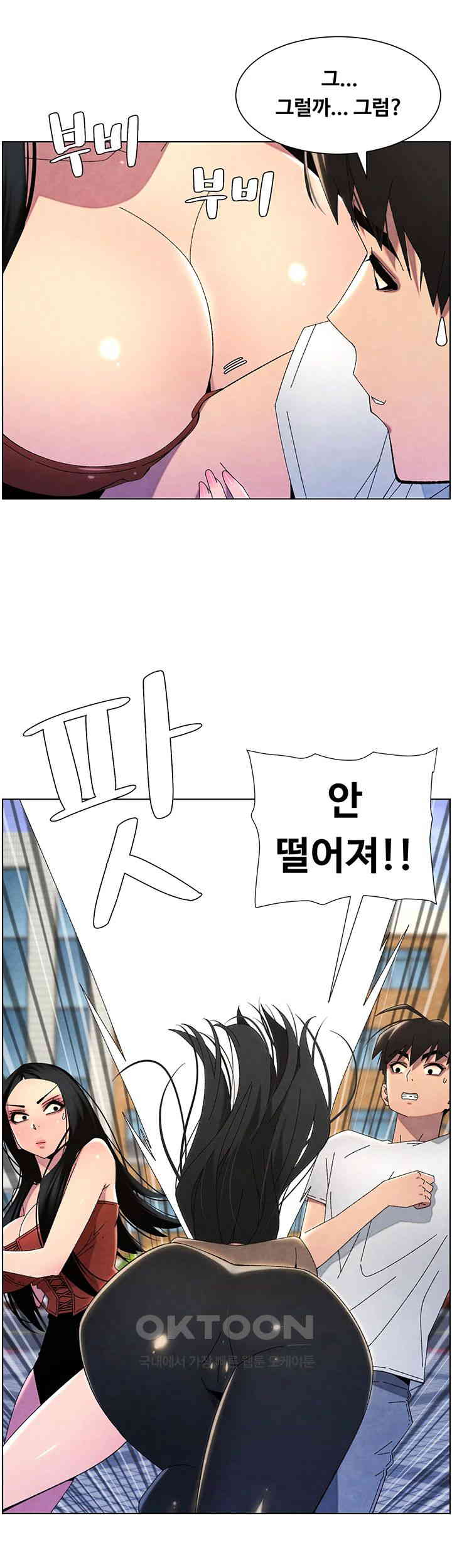 A Secret Lesson With My Younger Sister Raw Chapter 28 Page 13